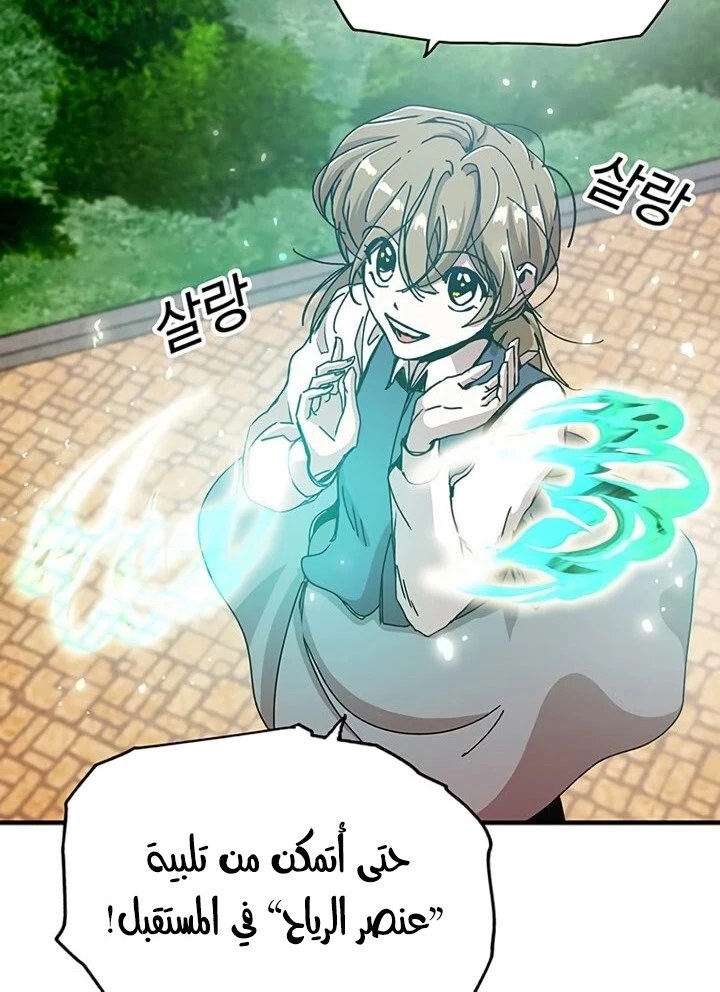 صفحة 50 — Solo Bug Player الفصل 70