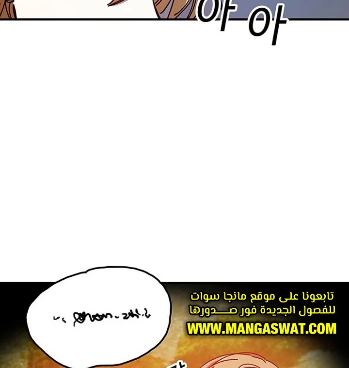 صفحة 52 — Solo Bug Player الفصل 70