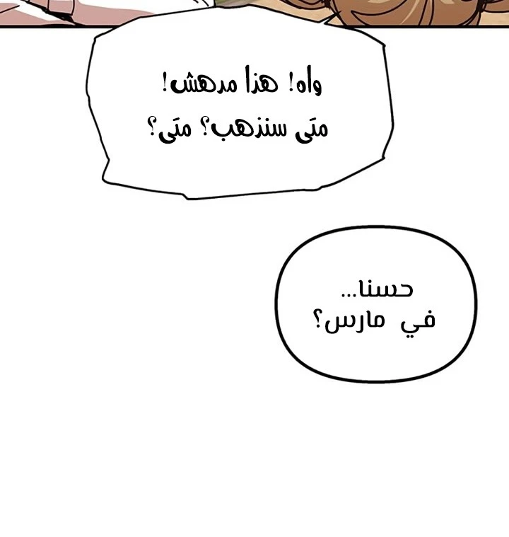 صفحة 64 — Solo Bug Player الفصل 70