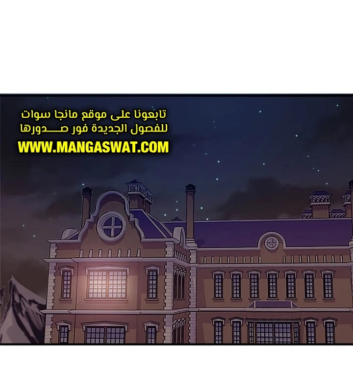 صفحة 68 — Solo Bug Player الفصل 70