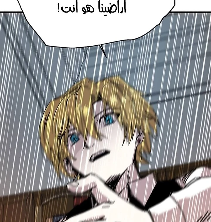 صفحة 77 — Solo Bug Player الفصل 70