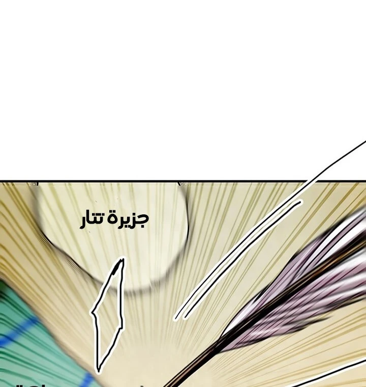 صفحة 79 — Solo Bug Player الفصل 70