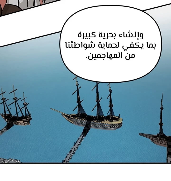 صفحة 72 — Solo Bug Player الفصل 70