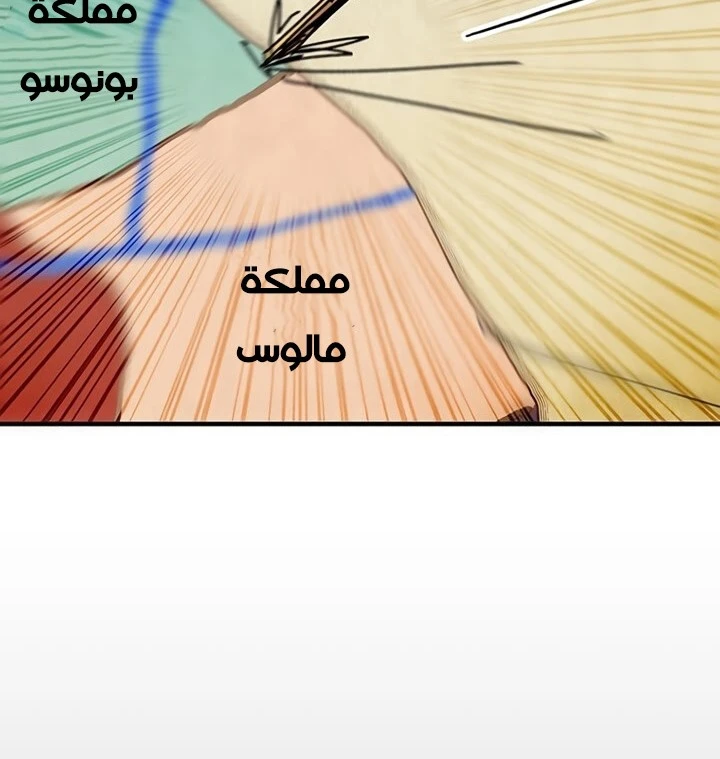 صفحة 80 — Solo Bug Player الفصل 70