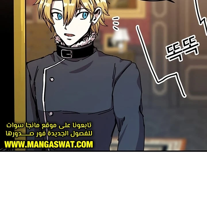 صفحة 96 — Solo Bug Player الفصل 70