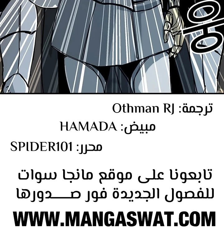 صفحة 99 — Solo Bug Player الفصل 70