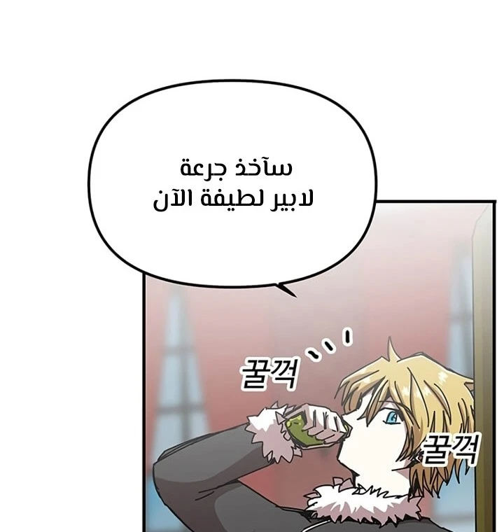 صفحة 90 — Solo Bug Player الفصل 70