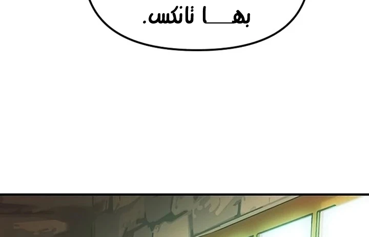 صفحة 43 — Solo Bug Player الفصل 72