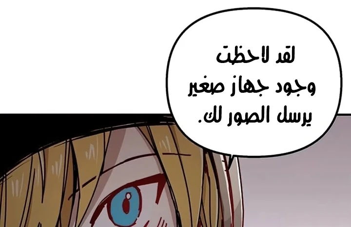 صفحة 48 — Solo Bug Player الفصل 72