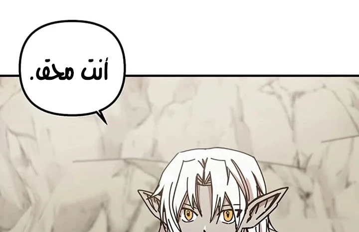 صفحة 50 — Solo Bug Player الفصل 72