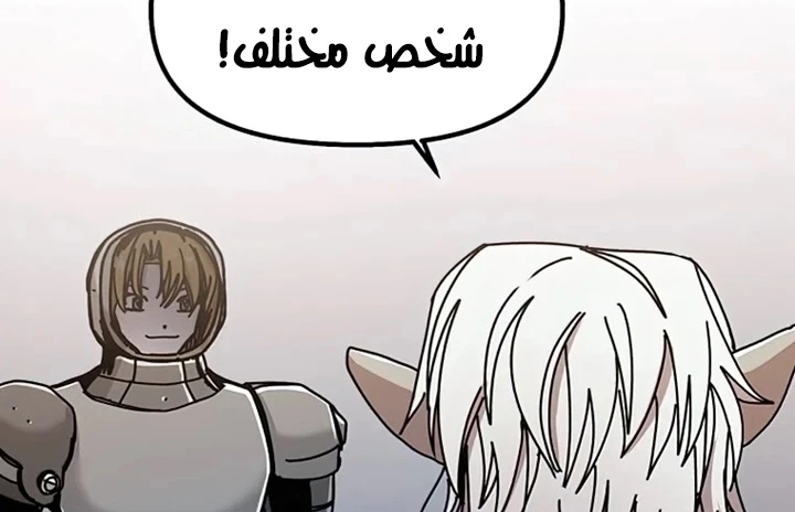 صفحة 53 — Solo Bug Player الفصل 72