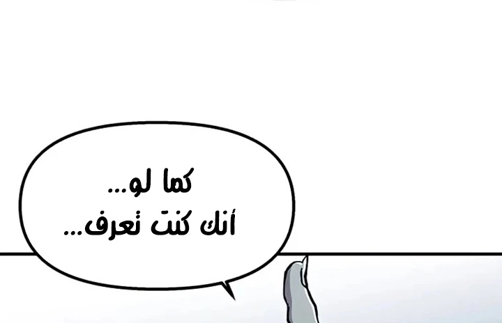 صفحة 55 — Solo Bug Player الفصل 72