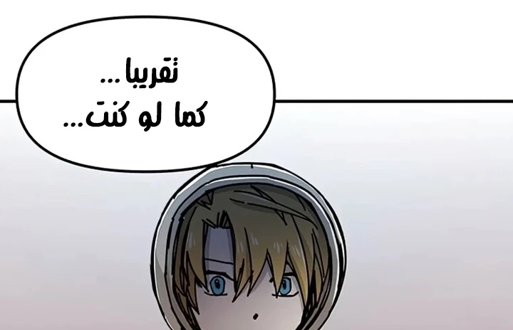 صفحة 65 — Solo Bug Player الفصل 72