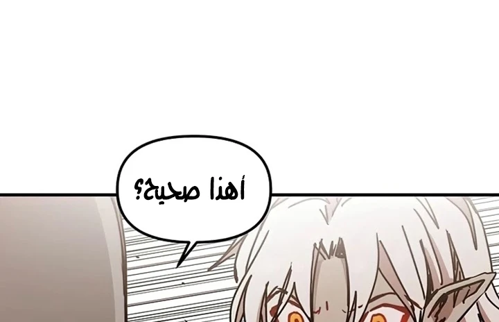 صفحة 67 — Solo Bug Player الفصل 72