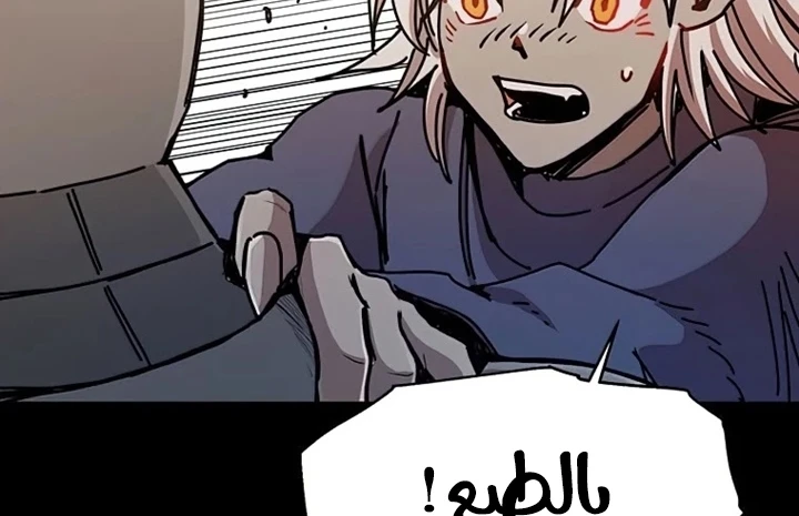 صفحة 68 — Solo Bug Player الفصل 72