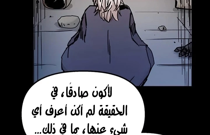 صفحة 73 — Solo Bug Player الفصل 72