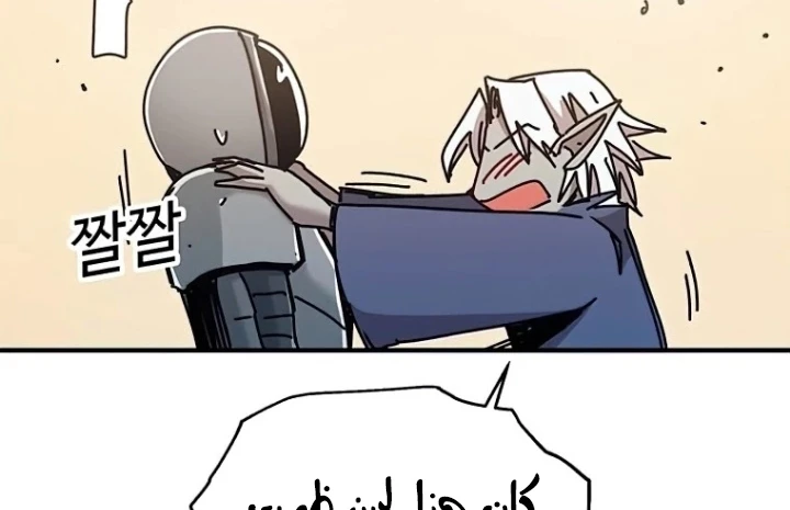 صفحة 80 — Solo Bug Player الفصل 72