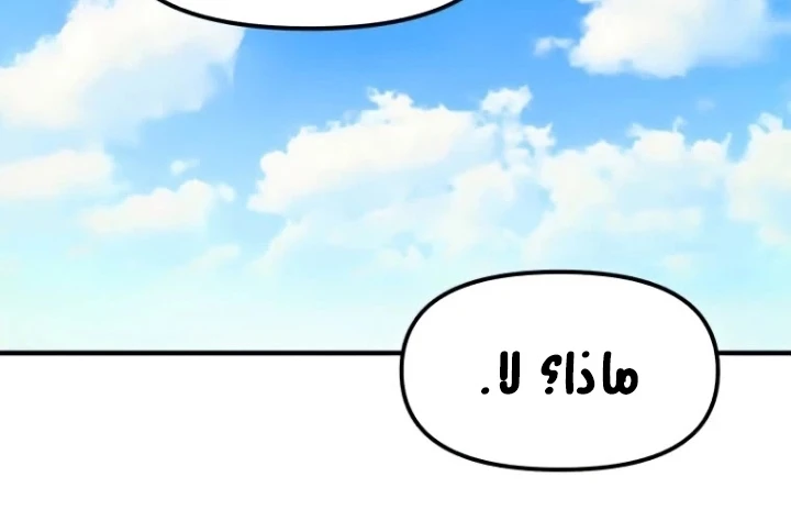 صفحة 91 — Solo Bug Player الفصل 72