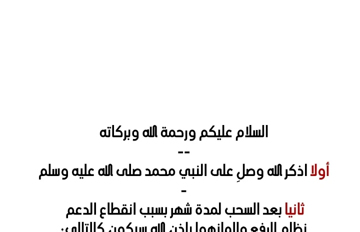 صفحة 1 — Solo Bug Player الفصل 72