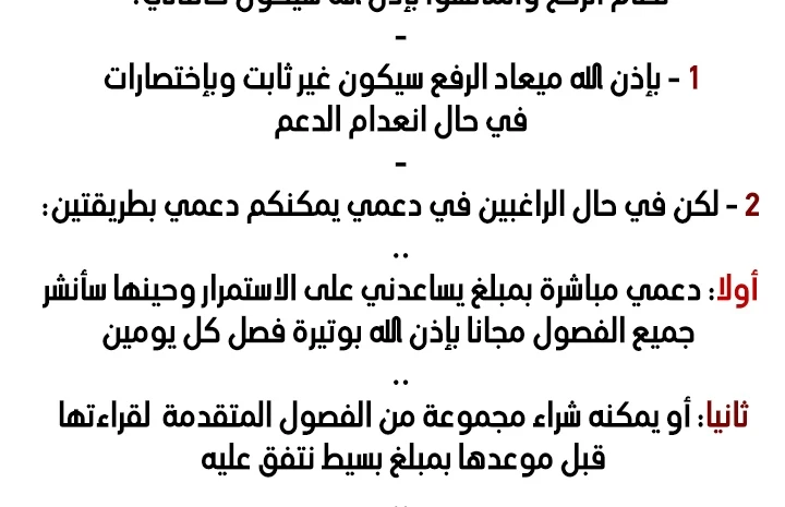 صفحة 2 — Solo Bug Player الفصل 72