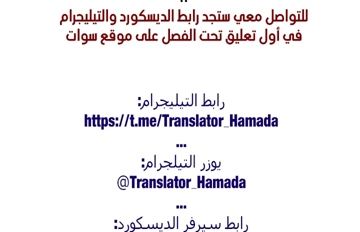 صفحة 3 — Solo Bug Player الفصل 72