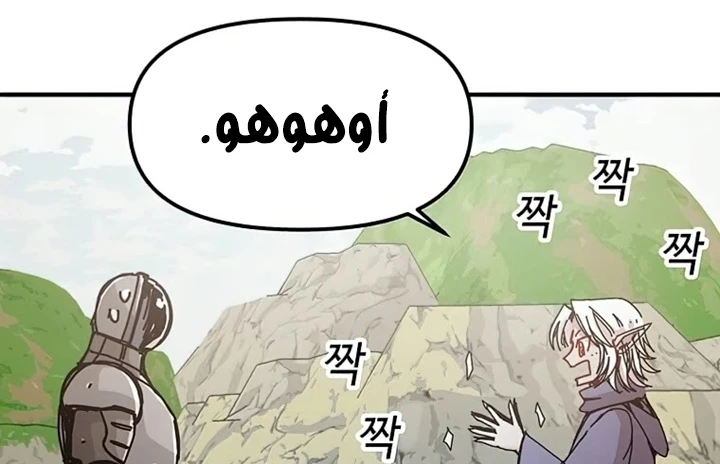 صفحة 27 — Solo Bug Player الفصل 72