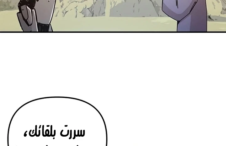 صفحة 28 — Solo Bug Player الفصل 72