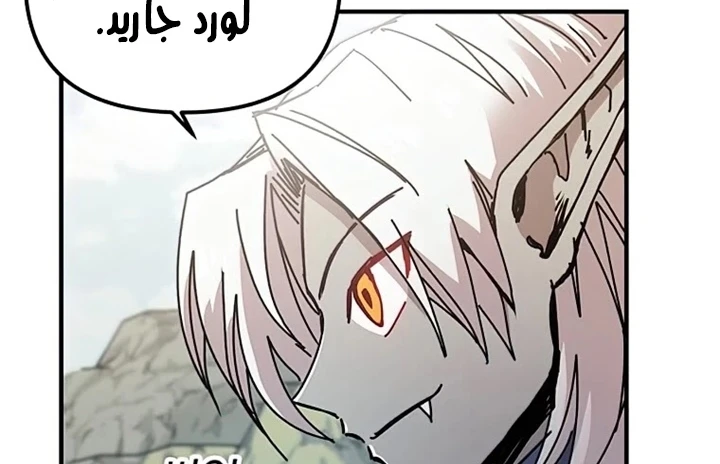 صفحة 29 — Solo Bug Player الفصل 72