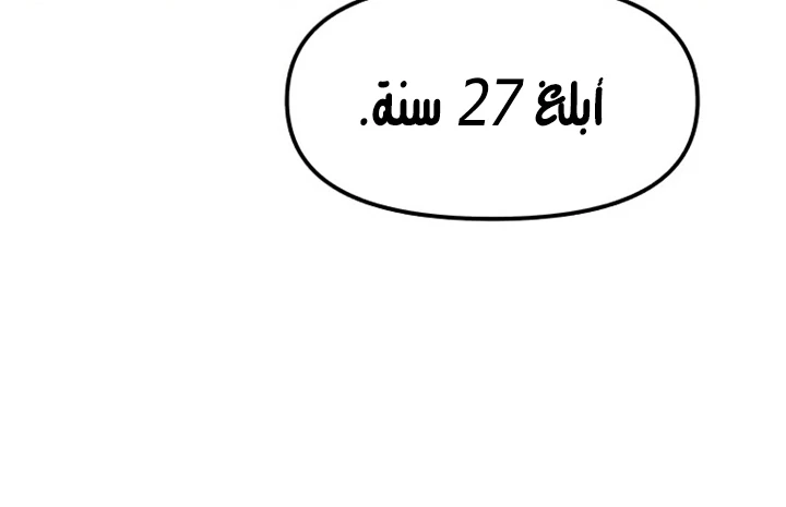 صفحة 32 — Solo Bug Player الفصل 72