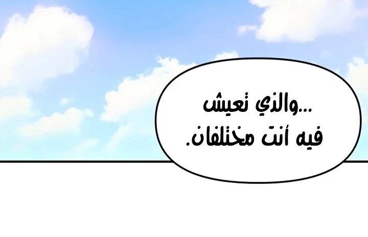 صفحة 39 — Solo Bug Player الفصل 72