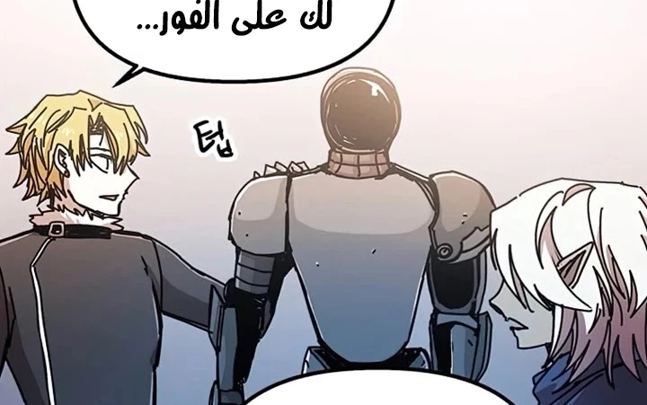 صفحة 141 — Solo Bug Player الفصل 72