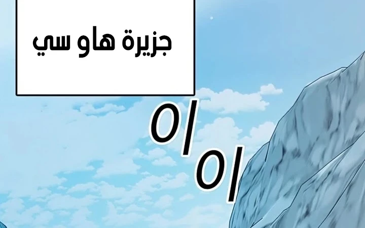 صفحة 155 — Solo Bug Player الفصل 72