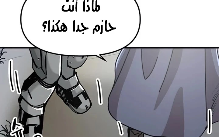 صفحة 158 — Solo Bug Player الفصل 72