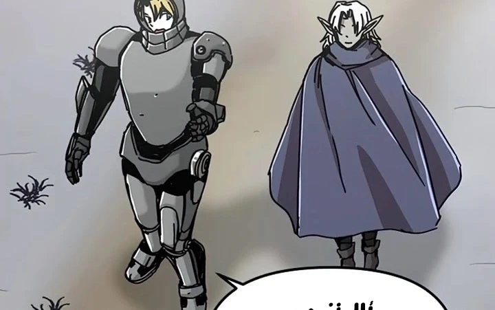 صفحة 161 — Solo Bug Player الفصل 72