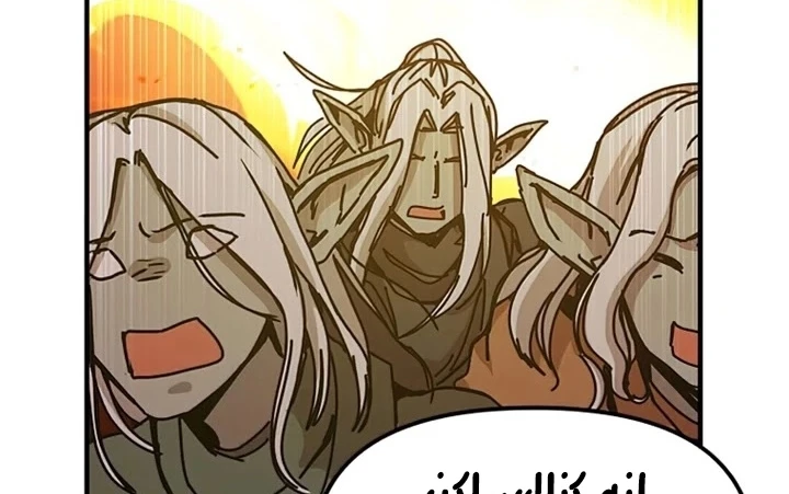 صفحة 164 — Solo Bug Player الفصل 72