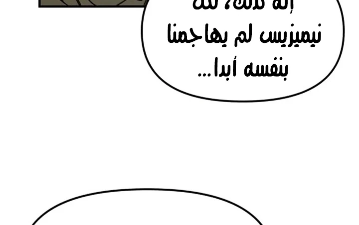 صفحة 165 — Solo Bug Player الفصل 72