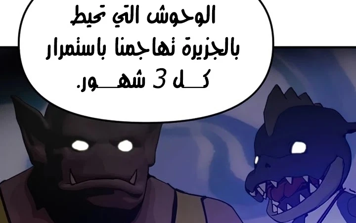 صفحة 166 — Solo Bug Player الفصل 72