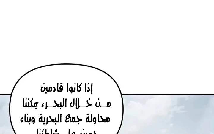 صفحة 168 — Solo Bug Player الفصل 72