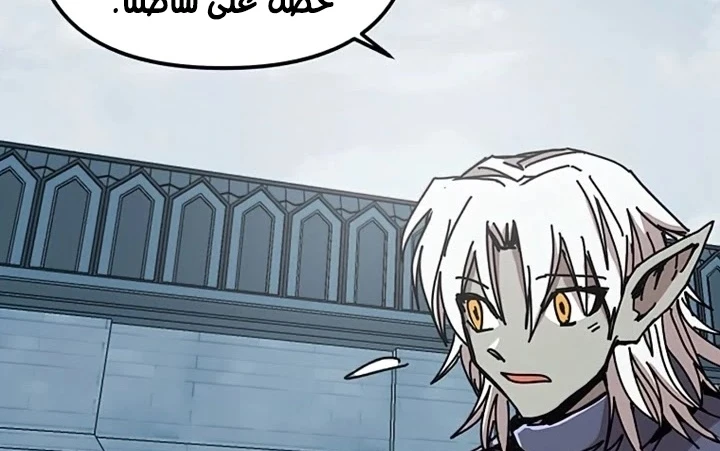 صفحة 169 — Solo Bug Player الفصل 72