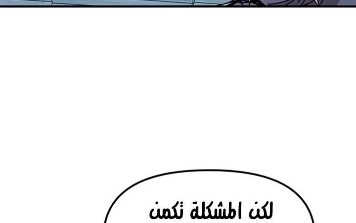 صفحة 170 — Solo Bug Player الفصل 72