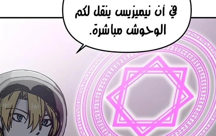 صفحة 171 — Solo Bug Player الفصل 72