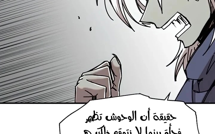 صفحة 174 — Solo Bug Player الفصل 72