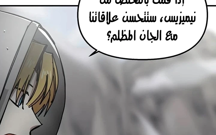 صفحة 176 — Solo Bug Player الفصل 72