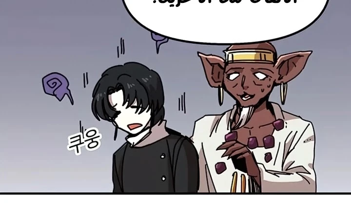 صفحة 179 — Solo Bug Player الفصل 72