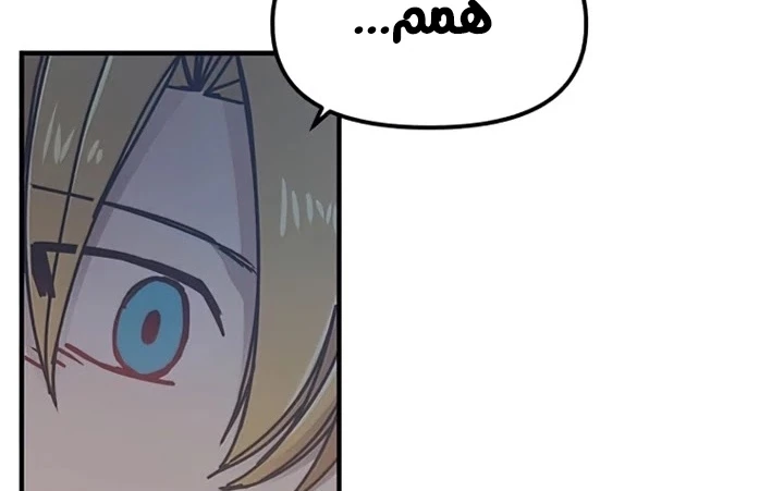 صفحة 184 — Solo Bug Player الفصل 72