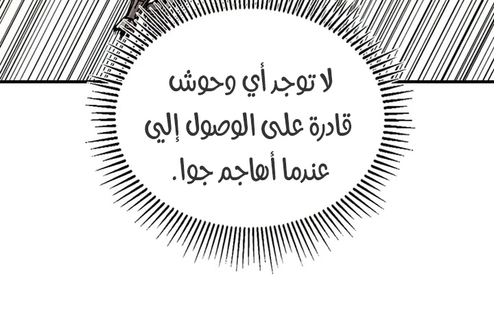 صفحة 187 — Solo Bug Player الفصل 72