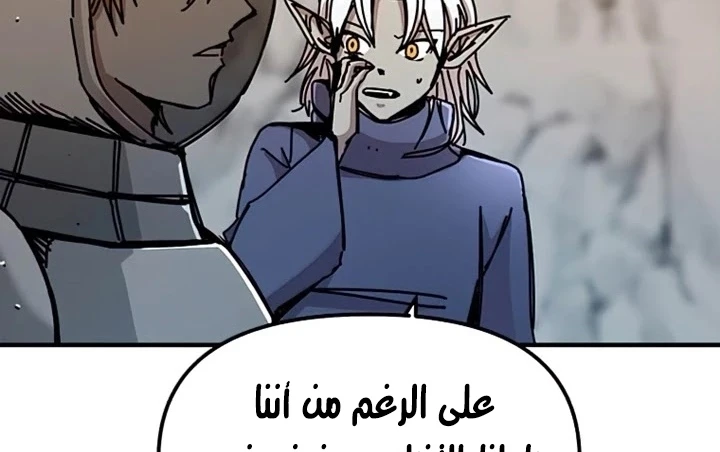 صفحة 189 — Solo Bug Player الفصل 72