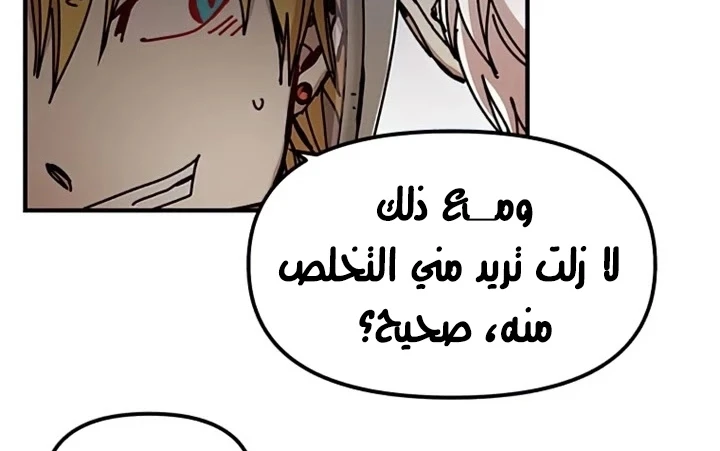 صفحة 191 — Solo Bug Player الفصل 72