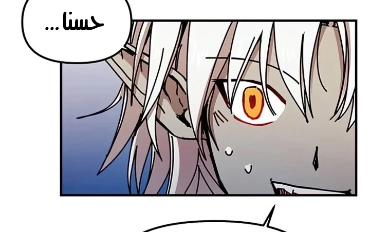 صفحة 192 — Solo Bug Player الفصل 72