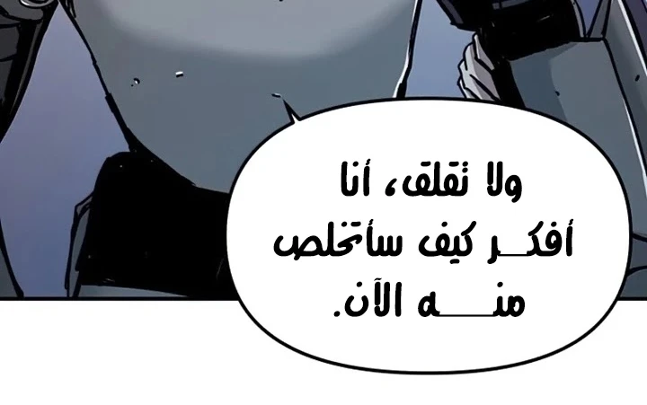 صفحة 196 — Solo Bug Player الفصل 72